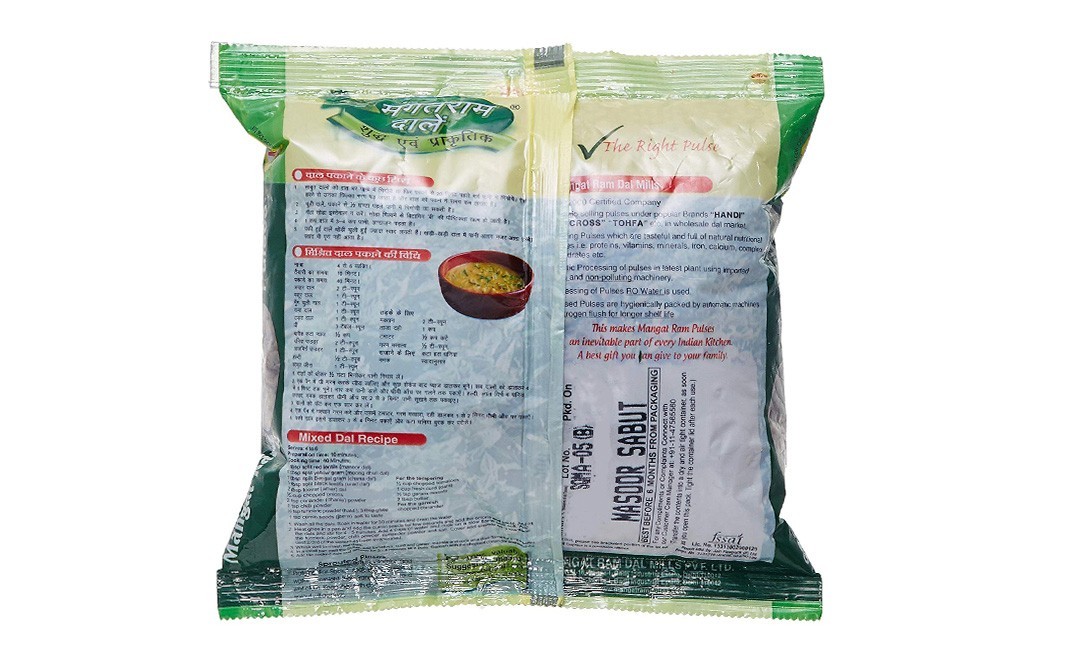 Mangat Ram Masoor Sabut    Pack  500 grams